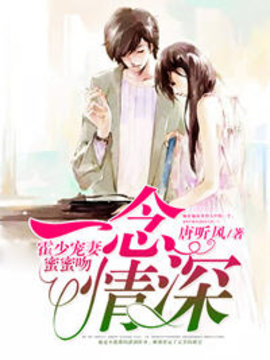 周舟霍天霖小说小说阅读