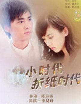 小时代1.0折纸时代小说阅读