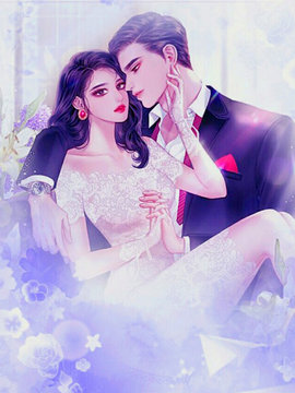 替嫁老公是大佬