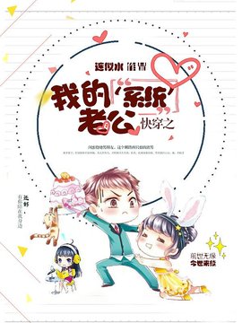 苏玖玖快穿小说小说阅读