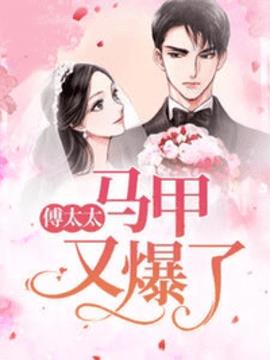 顾易柠傅寒年小说小说阅读