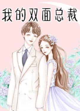 佟小曼欧泽野小说小说阅读