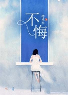 沈不悔尹屿小说