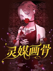 灵媒画骨陆小余顾泽