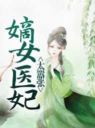 花了了百里明宸