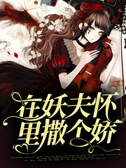 [灵异]林煜秋燕云闲