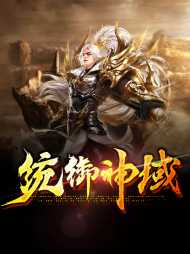 曲斩天钟离飞烟