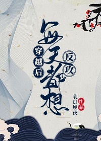 戚长临颜子慕(架空)