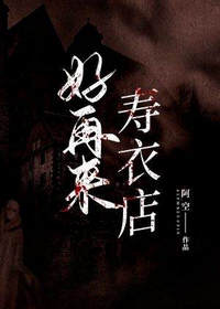 崔启坤傻蛋(阿空)