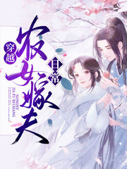 穿越农女嫁夫日常