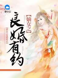 薛素媛慕容南瑾