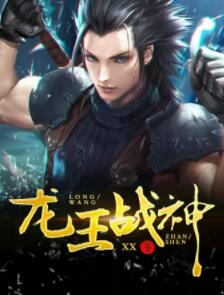龙王战神杨辰秦惜
