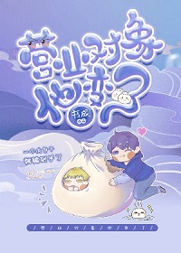 营业对象他变了(书成)