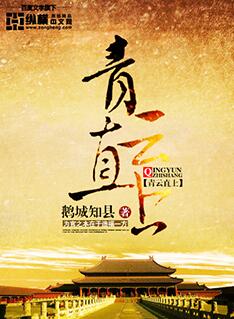 青云直上叶平宇王芳云