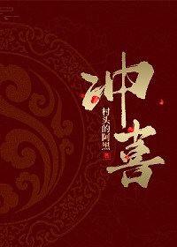 冲喜燕抚旌肖未然