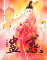 蛊惑洛泱容景湛