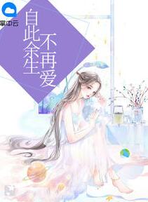 宋黎夏顾笙皓(婚嫁)