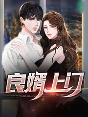 良婿上门林尘唐茉茉