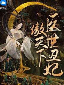 [重生]孟芷昀君胜天