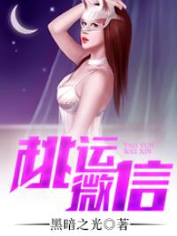 桃运微信张敬小纯