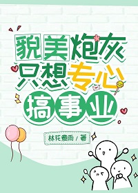 [娱乐圈]许卿钟希衍