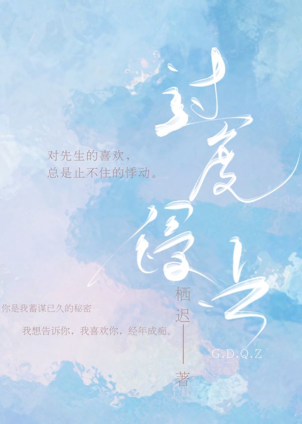 过度侵占程砚霍景庭