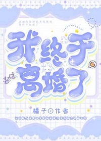 宋轻舟谢寻(霸总)