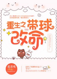 重生之带球改命(花青鸾)