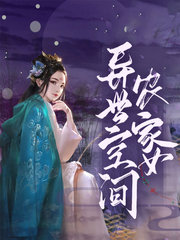 [穿越]异世空间农家女