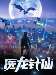 医龙针仙黄玉黄紫欣叶枫