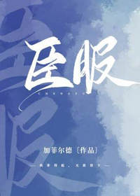 [霸总]臣服程夏傅奕