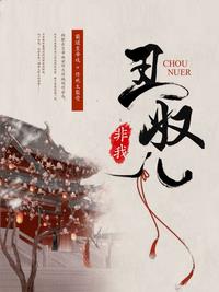 珠玑小说网 程欢轩辕凛