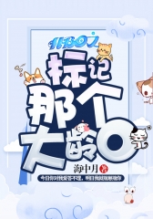 ABO之标记那个大龄O