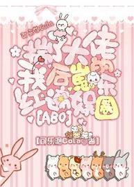 揣了大佬的崽后我火遍了娱乐圈