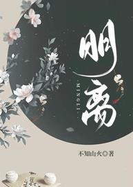 明离小说阅读