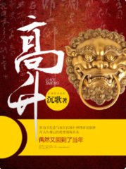 高升陈庆东张檬