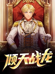 倾天战龙龙云飞东方雅