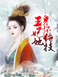 花饶月君墨染(古言)