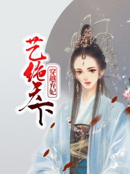 穿越弃妃艺绝天下(古言)