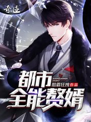 莫南苏冰清(兵王)