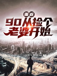 李斯文周文静(命运)