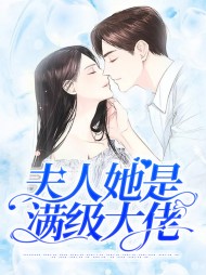 [女强]顾楠一傅云琛