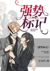 强势标记楚遇李文尧