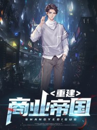 田宇莫小甜(致富)