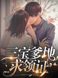 [萌宝]程苏苏陆少霆