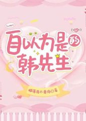 [虐恋]韩盛昱颜雨航