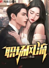 罗爽李玉凤(爽文)