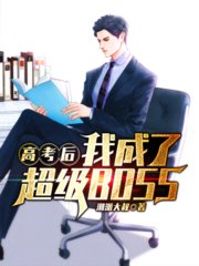 开局我是高考状元(苏鸣)