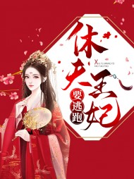 夏梦萌慕容墨染(萌宝)