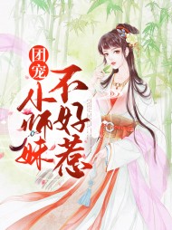 [架空]凌薇萧易沉